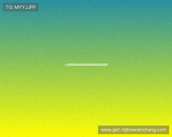 mg真人网站：全面解析世界杯期间体育赛事直播与互动体验指南